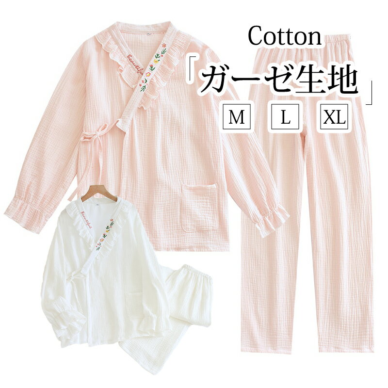 楽天rico collectionrico collection パジャマ レディース 甚平 和風 ルームウェア ガーゼ 綿95％ 上下セット 長ズボン 袖フリル 無地 着物式 浴衣 春 夏 皺感 涼しい おしゃれ 可愛い ネグリジェ 前開き ゆったり 柔らかい 部屋着 寝巻き 旅行 女性用 おうち ギフト 誕生日 プレゼント