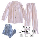 rico collection レディース パジャマ ガーゼ 上下セット 長ズボン ルームウェア 綿 長袖 ロールアップベルト付き 春 夏 ネグリジェ 大人 ゆ...