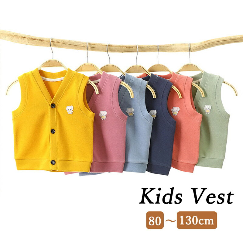 【在庫一掃 1780円→980円】ベスト 子供服 キッズ ベビー 赤ちゃん 柔らかい ニット Vネック 前開き ボタン インナーベスト 体温調節 無地 男の子 女の子 男児 女児 可愛い 動物 ゾウ シンプル 保育園 幼稚園 春 秋 普段着 重ね着 80〜130cm