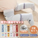 靴下+膝あてセット ベビー ハイソックス 子供 赤ちゃん 厚手 2足セット レッグウォーマー 膝当て 膝パッド 膝サポーター 防寒 通気 伸縮性 もこもこ ふわ...