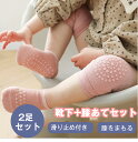 靴下+膝あてセット 2足セット ベビーソックス ソックス 靴下 子供 赤ちゃん 厚手 膝当て 膝パッド 膝サポーター 防寒 通気 伸縮性 キッズ もこもこ ふわ...