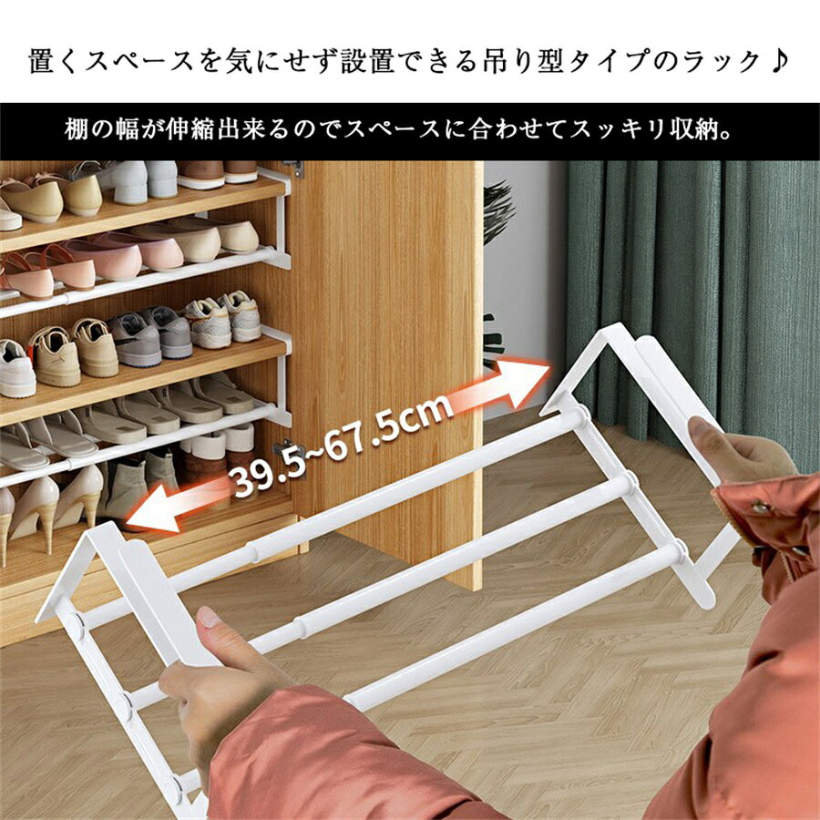 【10％クーポン★即日発送】rico collection 吊り下げ ラック 棚掛けラック 伸縮式 戸棚下 伸縮ステンレス 吊り棚 突っ張りポール キッチン収納 玄関 シューズラック 収納 工具不要 スチール キッチンラック 台所 洗面所 差し込む式 シンク 隙間収納 省スペース 北欧 ricocollection-10009817 rico collection サンプル画像2