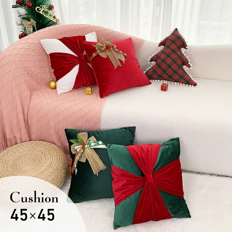 \早割11%クーポン/クリスマス クッション 中身 カバー リボン ツリー ベロア 45×45cm おしゃれ 正方形 柔らか 洗える インテリア プレゼント ギ...