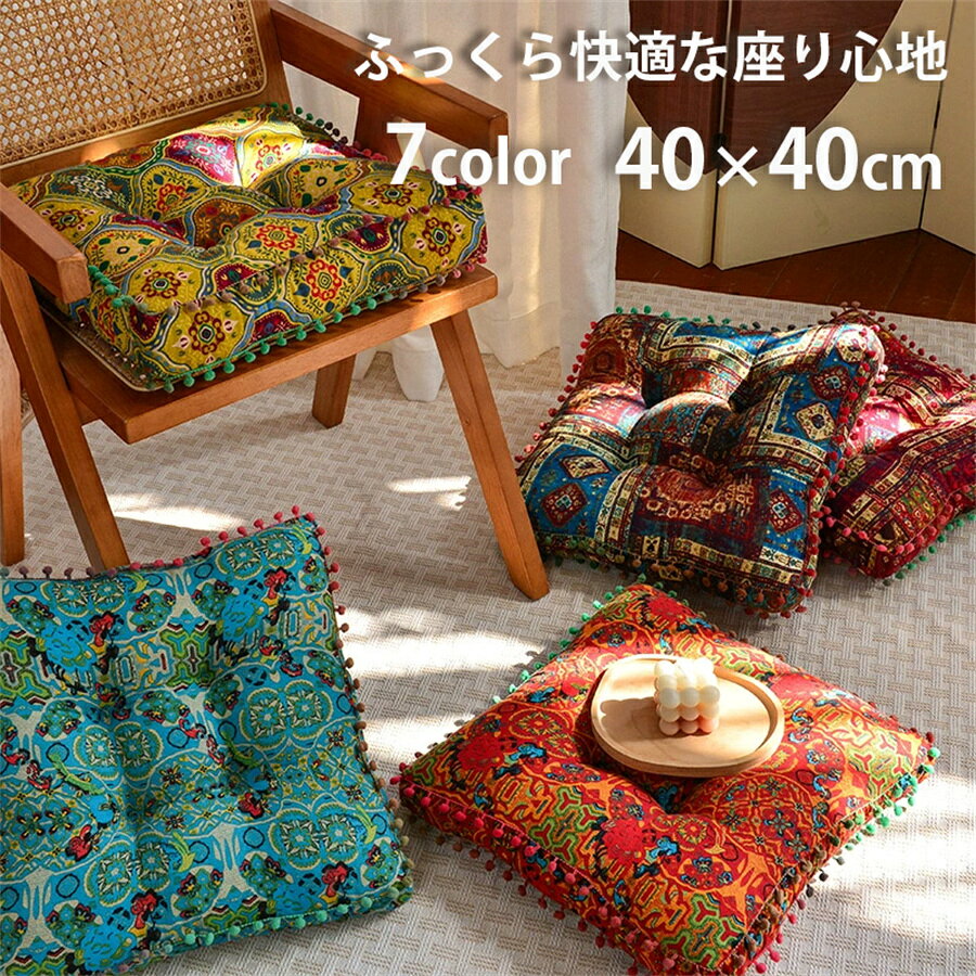 楽天市場】ペルシャ 絨毯（クッション・座布団｜インテリア・寝具