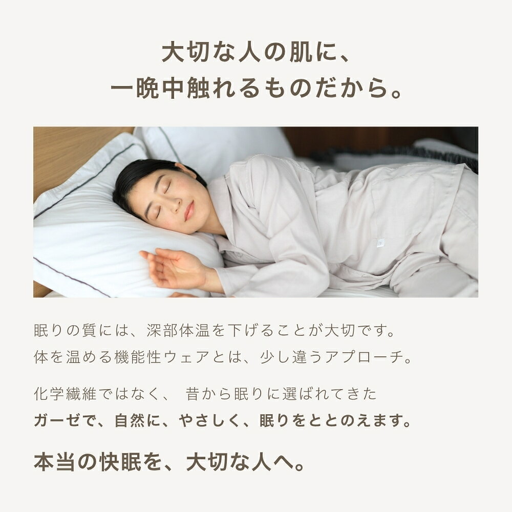 ダブルガーゼ パジャマ レディース 春 夏 秋 夏用 長袖 薄手 綿 おしゃれ 快眠 高...