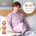 【母の日 早割クーポン】 ガーゼ パジャマ レディース 春 夏 前開き 長袖 薄手 長ズボン 高級 綿 コットン ストレッチ ダブルガーゼ 伸縮 快適 睡眠 入...