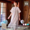【母の日 早割クーポン】 ダブル ガーゼ パジャマ ワンピース レディース 夏用 ルームウェア 可愛い ロング 夏 薄手 半袖 マタニティ 綿 ゆったり 大きい...