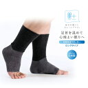 眠+ メンズ 足首保温サポーター レッグウォーマー ロングタイプ チャコールグレー 日本製 ギフト 快眠 入眠促進 睡眠の質 向上 寒がりさん 作業療法士 菅原...