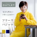 \母の日 早割/ 【アウトレット】 フリース パジャマ レディース 冬 冬用 もこもこ 暖かい ルームウェア 母親 誕生日 プレゼント 実用的 健康 グッズ 6...