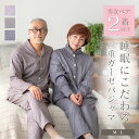 \母の日ラッピング可/ 春 ギフト 長袖 男女2着 セット 3重ガーゼ レディース メンズ 父 母 祖父母 カップル ペアルック ペアコーデ お揃い 夫婦 両親 義両親 シニア 結婚祝い 記念日 父の日 まとめて ペアギフト プレゼント 実用的 60代 70代 80代 健康