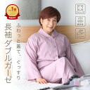 \最大500円OFFクーポン/ ガーゼ パジャマ レディース 夏用 前開き 長袖 薄手 長ズボン 高級 綿 ダブルガーゼ 2重 伸びる 快適 睡眠 入院 母親 ...