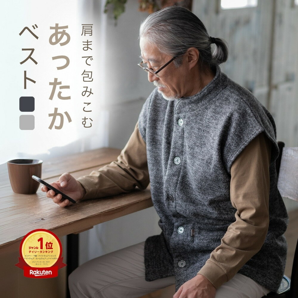 ＼200円OFFクーポン／ あったか ベスト シニア メンズ 冬 冬用 ニット ジレ ガウン 着る毛布 大人 袖な..