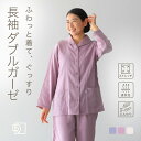 \最大500円OFFクーポン/ パジャマ レディース 夏 夏用 薄手 長袖 ダブル ガーゼパジャマ 綿 おしゃれ 快眠 高級 可愛い 前開き 母 母親 誕生日 プレゼント 実用的 入院 ルームウェア 快適 睡眠 2重ガーゼ 部屋着 婦人 妻 女性 ギフト リカバリーウェア 疲労回復 150 160
