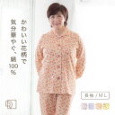 \最大500円引クーポン/ パジャマ レディース 綿100% 春 長袖...(4)