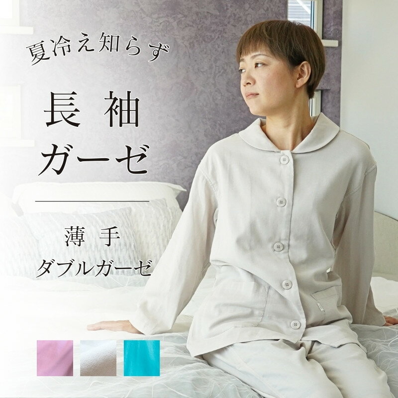 女性用疲労回復パジャマ!冬仕様の暖かいリカバリーウェアの 女性用疲労回復パジャマ!冬仕様の暖かいリカバリーウェアの