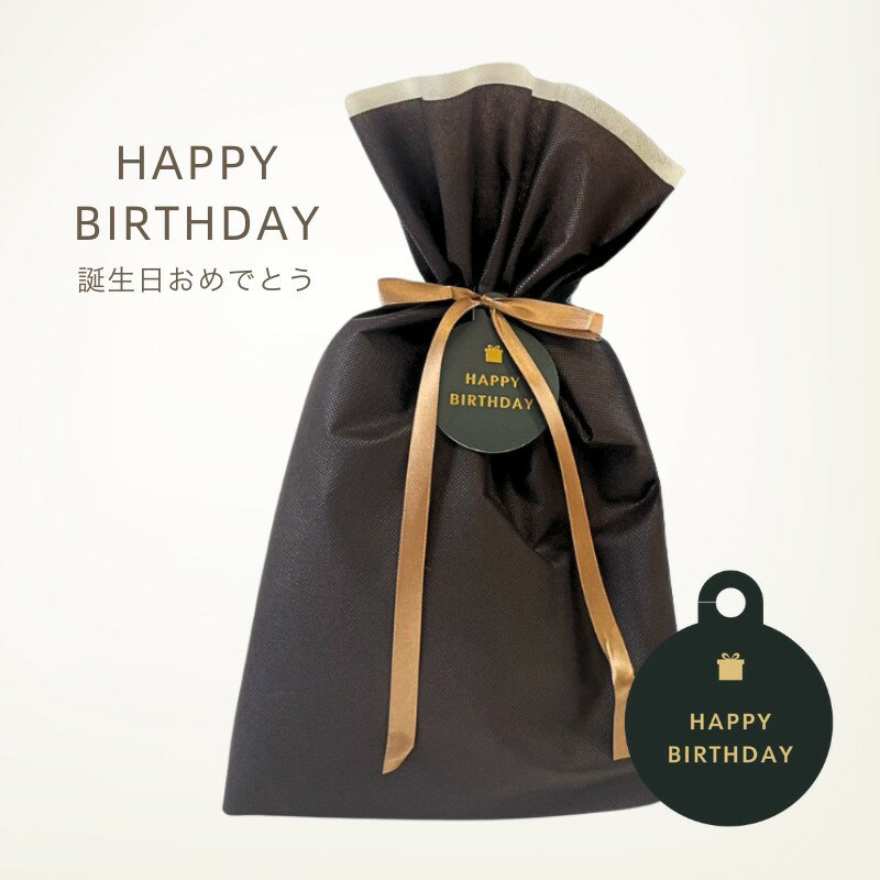 樂天商城 - 【ラッピング】 簡易ラッピング (HAPPY BIRTHDAY 誕生日おめでとう タグ付き) ※ギフトラッピング希望の商品と一緒にご注文ください　※個別包装希望の場合は必要数分ご購入下さい