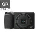 RICOH GR III デジタルカメラ 【APS-Cサイズ大型CMOSセンサー搭載 / 約0.8秒 高速起動 / 高速AF / 高解像・高コントラスト GRレンズ / 6cmマクロモード / 4段分 手ぶれ補正機構 SR】GR3 GRIII 単焦点レンズ