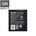 【2025年9月12日発売】RICOH DB-120 充電式リチウムイオンバッテリー 【対応機種:GR IV】DB120 GR4 純正品 《お一人さま3点限り》