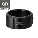 RICOH レンズアダプター GA-2 GA2 GR3x 純正品