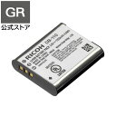 RICOH DB-110 充電式リチウムイオンバッテリー 【対応機種： GR IIIx , GRIII , WG-7 , WG-6 , G900シリーズ】DB110 GR3x GR3 純正品