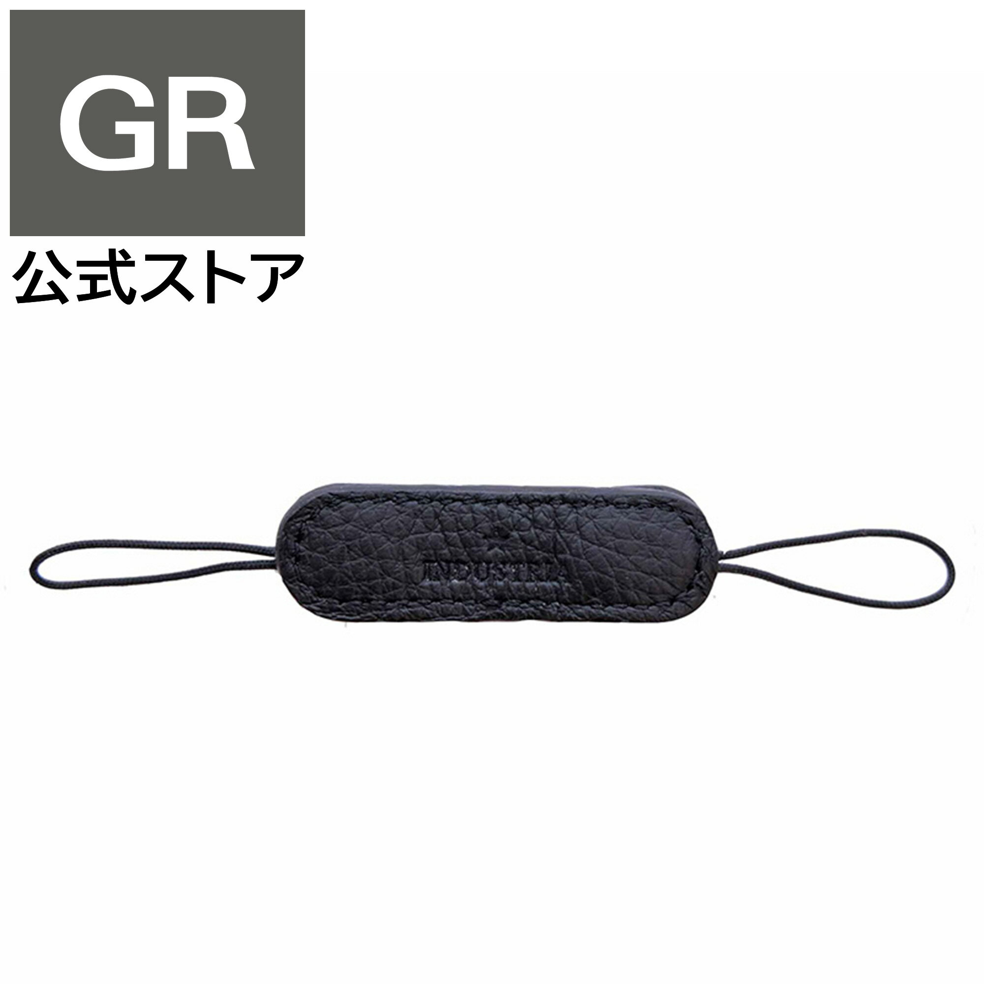 INDUSTRIA(インダストリア) GRフィンガーストラップ ブラック IND-GRFS2-BLK【本革/日本製/カメラストラップ/ストラップ】 GRIIIx GRIII GR3x GR3