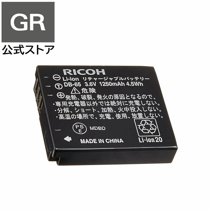 RICOH DB-65 ż।Хåƥ꡼ б GR II , GR , GR DIGITAL IV , GR DIG...