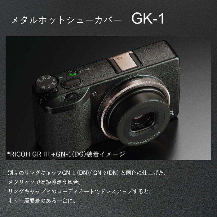 RICOH メタル ホットシューカバー GK-1 ダークグレー 【 高品位なステンレス製 / 対応機種：GR IIIx , GR III , GRのドレスアップ / ホットシュー接点保護 】GK1 GR3x GR3 純正品 ricohgrstore-10000029 RICOH GRストア 楽天市場店 サンプル画像3
