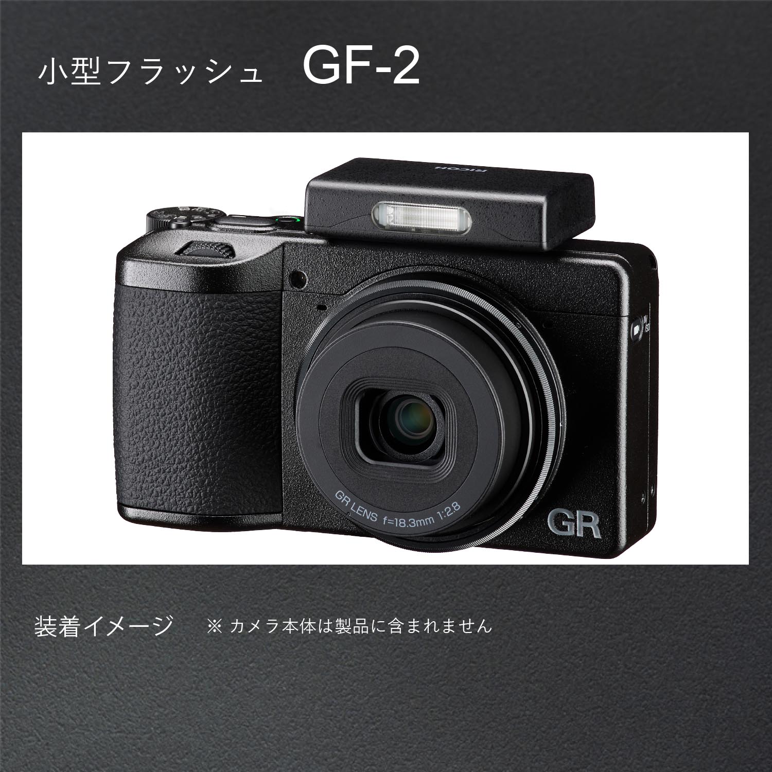 RICOH �����ե�å��� GF-2��RICOH GR IV ������˼�ưĴ������ǽ��Ķ�������̥ե�å��� / �����ɥʥ�С�3 / ���ż�������।����������¢����������ΤΥХåƥ꡼���̤����ʤ��Ȥ��Ǥ���ꤷ�����̤�ȯ����ǽ�ۡԤ�����Ͱ����¤��