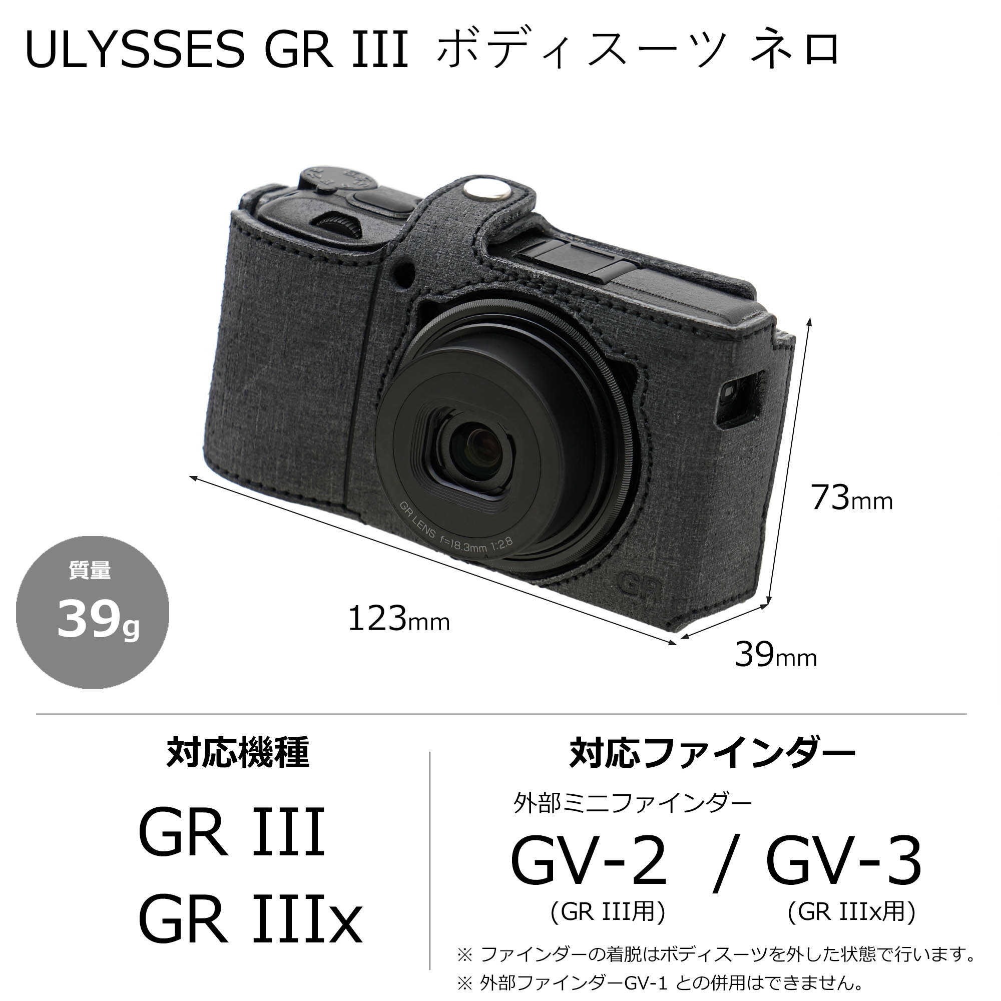 《GRストア限定/ GR III・GR IIIx 専用》ULYSSES(ユリシーズ) GR III ボディスーツ ネロ 【 高級 本革製 レザーケース / 日本製 ハンドメイド / 一点もの 】傷つき防止 /カメラケース /使い込む味わい / 限定品 / かわいい / おしゃれ / おすすめ 2