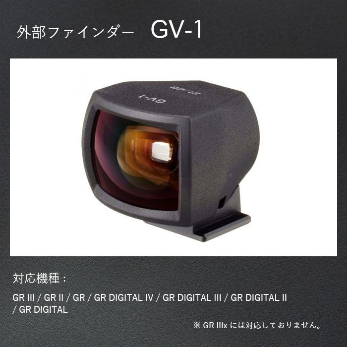 RICOH �����ե�������� GV-1 ���б����GR IV, GR III , GR II , GR , GR DIGITAL IV , GR DIGITAL III , GR DIGITAL II , GR DIGITAL��GV1 GR4 GR3 ������