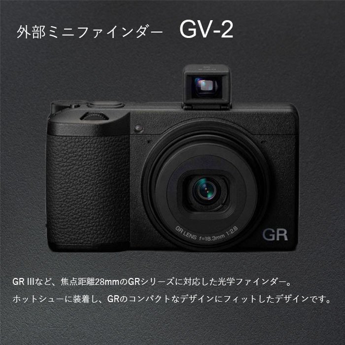 RICOH 外部ミニファインダー GV-2 【対応機種：GR IV ,GR III , GR II , GR , GR D...
