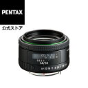 HD PENTAX-FA 50mmF1.4（ペンタックス 単焦点レンズ 標準レンズ フルサイズ Kマウント 大口径 ボケ 明るい 絞りリング 絞り連動レバー フィルムカメラでも使用可 スナップ 風景 ポートレート 最適 ）【安心のメーカー直販】