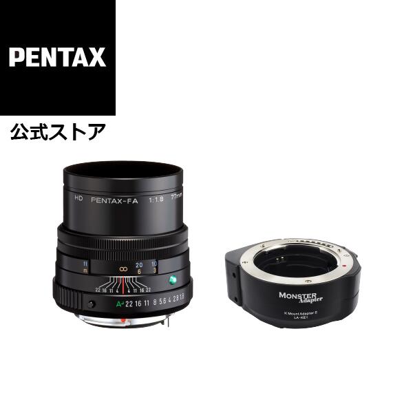 HD PENTAX-FA 77mmF1.8 Limited +Monster Adapter LA-KE1 (焦点工房・ペンタックスKマウントレンズ → ソニーEマウント変換) モンスターアダプターセット 直販オリジナル