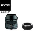 HD PENTAX-FA 31mmF1.8 Limited +SHOTEN PK-SE(焦点工房・ペンタックスKマウントレンズ → ソニーEマウント変換) マウントアダプターセット 直販オリジナル