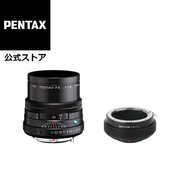 【公式店】HD PENTAX-FA 77mmF1.8 Limited +SH