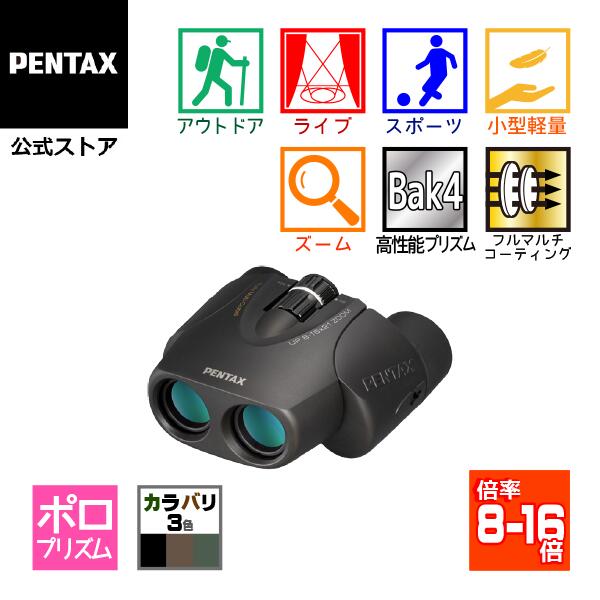 PENTAX ^N[ UP 8-16x21 ZOOM ubN/uE/O[iy^bNX | Y[oዾ 8{`16{ RT[g Cup h[ X|[c S̍[J[ P[X Xgbvtjy[J[́z