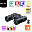 PENTAX UD 9x21 ブラック/ネイビー/グリーン/グレーオレンジ/ピンク（ペンタックス ダハ双眼鏡 9倍コンサート ライブ用 ドーム スポーツ観戦 安心の国内メーカー製 軽量 コンパクト ケース ストラップ付）【メーカー直販】