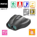 PENTAX タンクロー UP 8x25(ペンタックス ポロ双眼鏡 8倍 コンサート ライブ用 ドーム スポーツ観戦 安心の国内メーカー製 軽量 ケース ストラ...