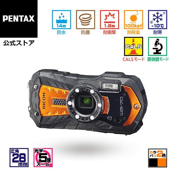 【最短翌日発送】RICOH WG-70 オレンジ（リコー コンパクトデジタルカメラ 防水 防塵 耐衝撃 タフ 現場 CALS）【安心のメーカー直販】領収書発行可能