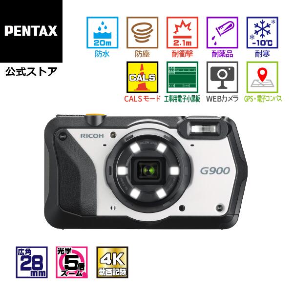 【最短翌日発送】RICOH G900（リコー 