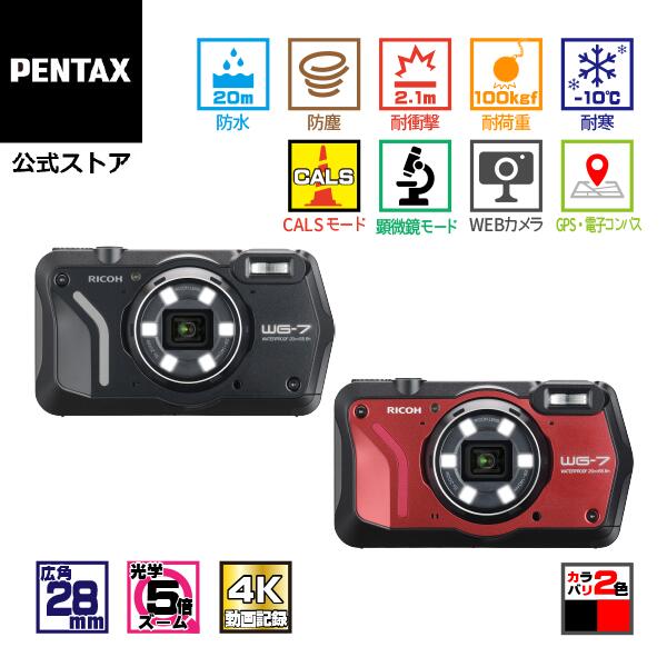 楽天PENTAXストアRICOH WG-7 ブラック/レッド（リコー コンパクトデジタルカメラ 防水 防塵 耐衝撃 タフ 現場 GPS CALS）【安心のメーカー直販】領収書発行可能