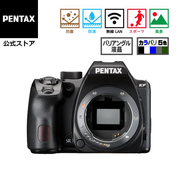 PENTAX KF ボディ ブラック（ペンタッ