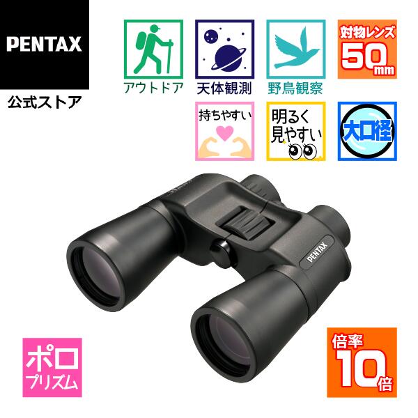 PENTAX JUPITER 10x50iy^bNX Ws^[ a|oዾ 10{ P[X XgbvtjyS̃[J[́z