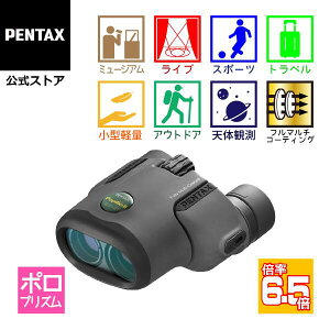 PENTAX Papilio II 6.5x21ʥڥ󥿥å ñ д û50cm Ѵ ץꥺBak4 6.5  ȥåաˡڰ¿Υ᡼ľΡ