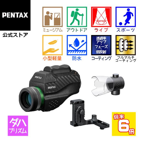 PENTAX VM 6x21 WP Rv[gLbgiy^bNX Pዾ Ў葀 V-SA1 V-MS1 P[X XgbvtjyS̃[J[́z