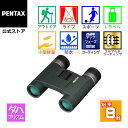 PENTAX AD 8x25 WP(ペンタックス ダハ双眼鏡 8倍コンサート ライブ用 ドーム スポーツ観戦 小型 軽量 防水 ケース ストラップ付)【安心のメ...
