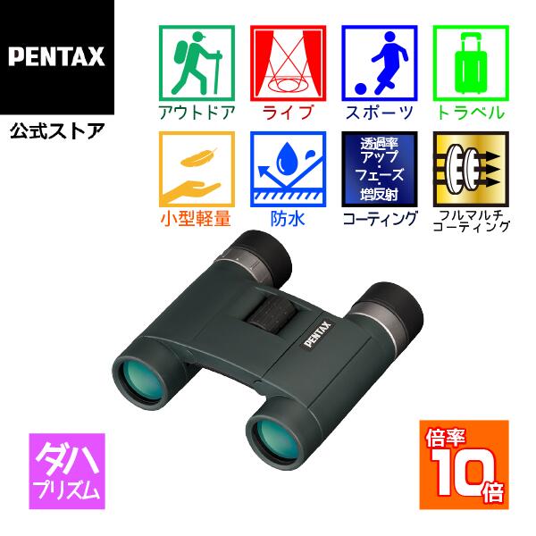 PENTAX AD 10x25 WPiy^bNX _noዾ 10{RT[g Cup h[ X|[cϐ h P[X XgbvtjyS̃[J[́z