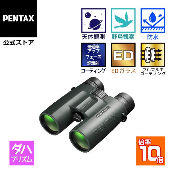 PENTAX ZD 10x43 EDiy^bNX atbOVbv_noዾ 10{ h P[X XgbvtjyS̃[J[́zyVubNtCf[