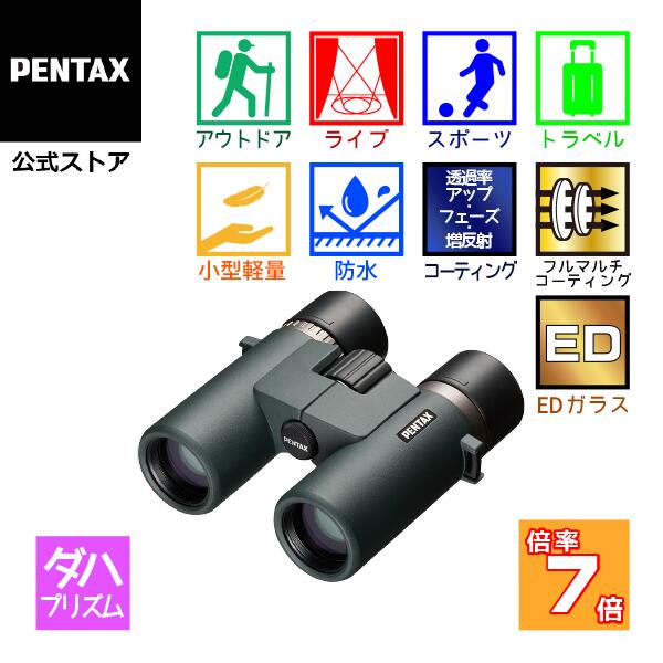 PENTAX AD 7x32 EDiy^bNX _noዾ 7{RT[g Cup h[ X|[cϐ h P[X XgbvtjyS̃[J[́z