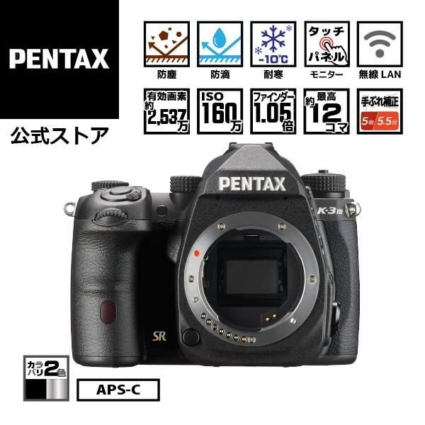 PENTAX K-3 Mark III ܥǥå ֥å/Сʥڥ󥿥å ǥե APS-C Ψ100%...